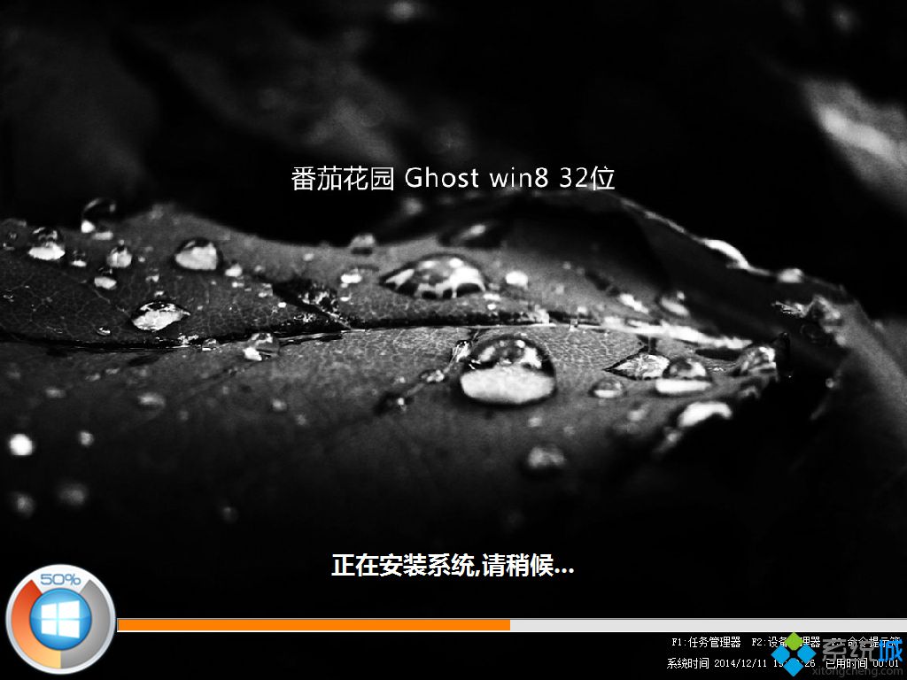 番茄花园GHOST WIN8 X86装机优化版安装过程图