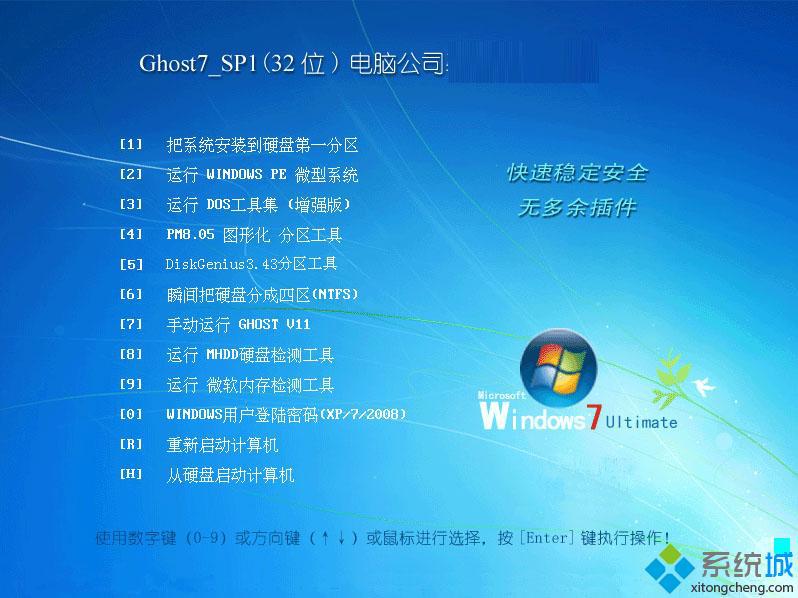 windows7联想oem版下载_windows7联想 oem版iso镜像下载