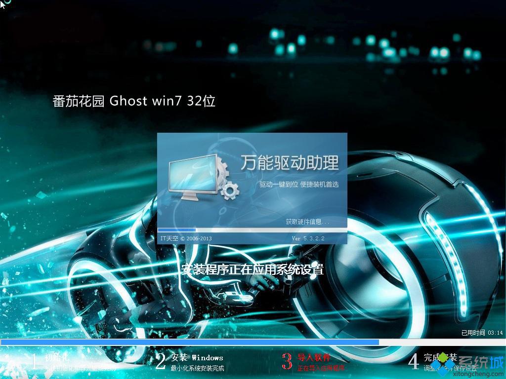 GHOST WIN7装机旗舰版系统安装图2