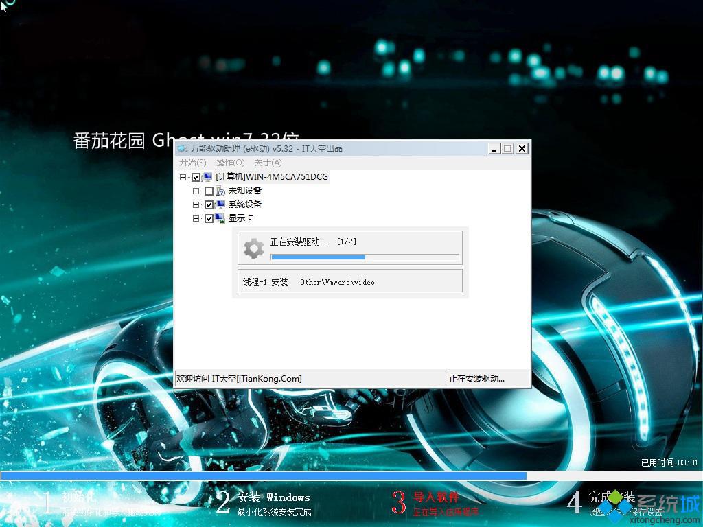 WIN7 32位装机旗舰版安装完成图