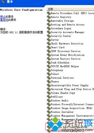 小编就向大家分享WinXp系统台式电脑安装无线网卡后无法联网的解决步骤3