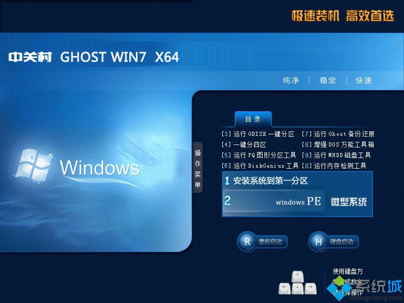 windows7 免费破解版下载_windows7 免费破解版系统下载地址