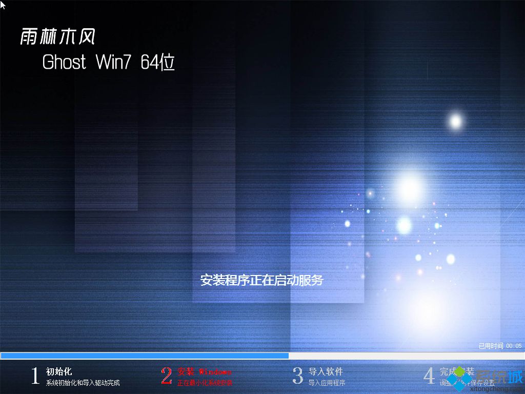 WIN7 64装机纯净版系统安装完成图