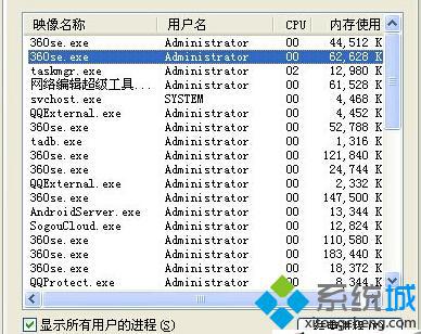 Winxp系统任务管理器菜单栏不见了问题的解决步骤2