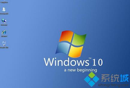 windows10系统