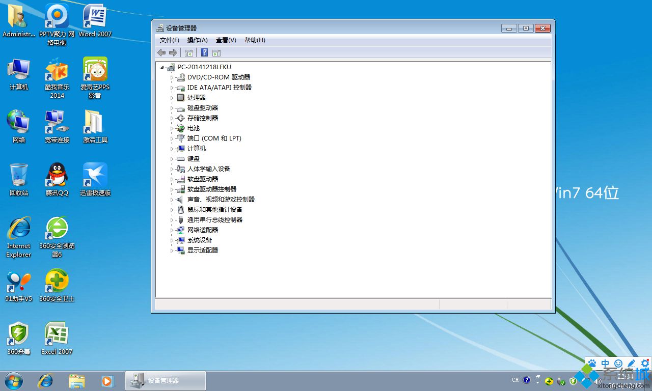 ghsot win7 64位界面图