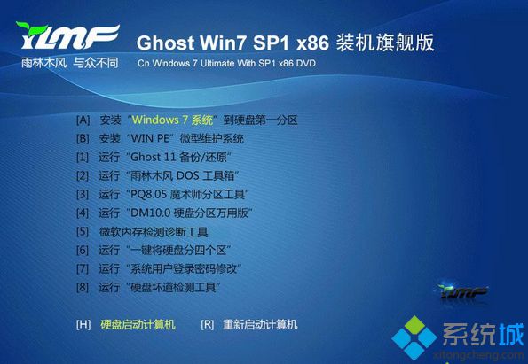 雨林木风YLMF GHOST WIN7 X86装机旗舰版