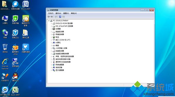 中关村GHOST WIN7 x86(32位)官方正式版