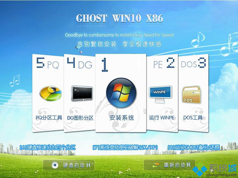 Windows10操作系统下载_w10系统下载地址