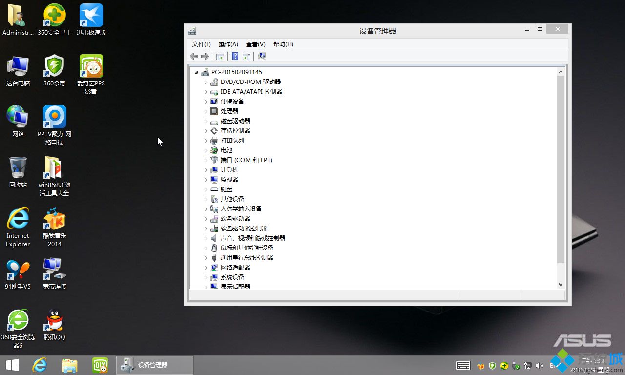 上网本ghost win8.1 32位开机界面图