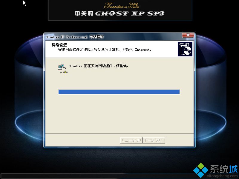 Ghost xp纯净版系统安装图2