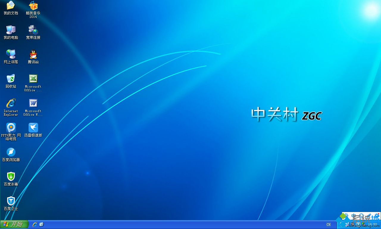 ZGC Ghost xp sp3装机纯净版版桌面图