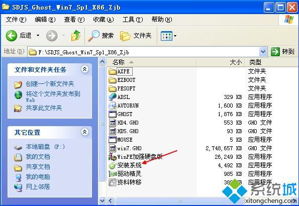 怎么在xp下安装win7双系统|xp系统装win7双系统教程