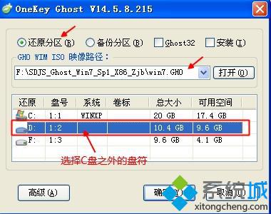 怎么在xp下安装win7双系统|xp系统装win7双系统教程