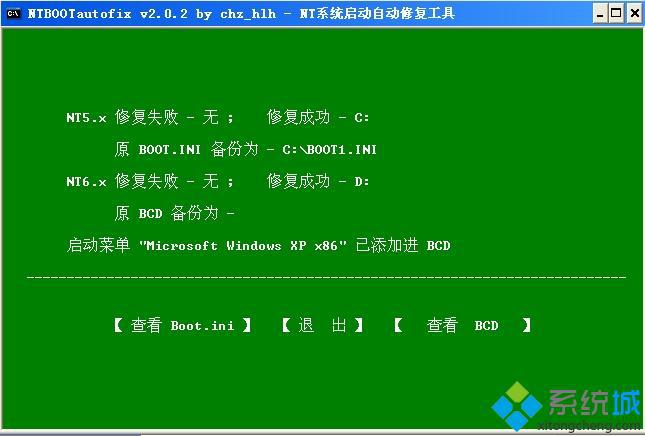 怎么在xp下安装win7双系统|xp系统装win7双系统教程