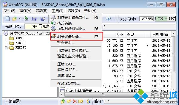 win7 ISO镜像刻录到光盘步骤3