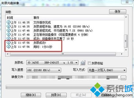 win7 ISO镜像刻录到光盘步骤5