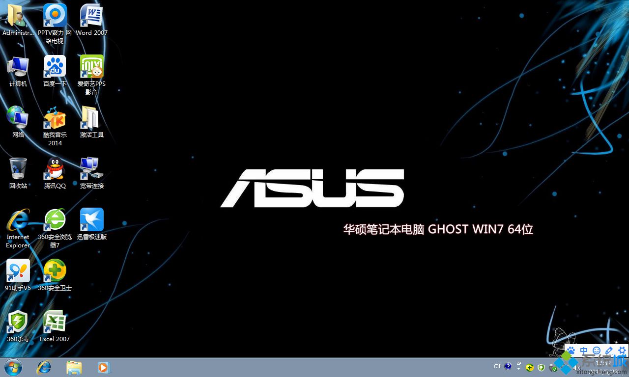 华硕笔记本ASUS ghost win7 64系统桌面图