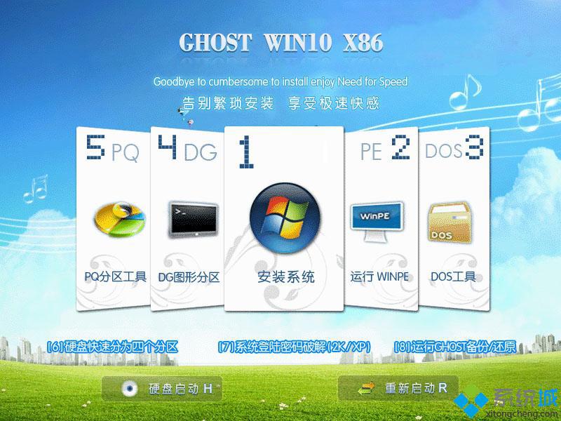 windows10春季版下载_windows10春季版官方下载地址