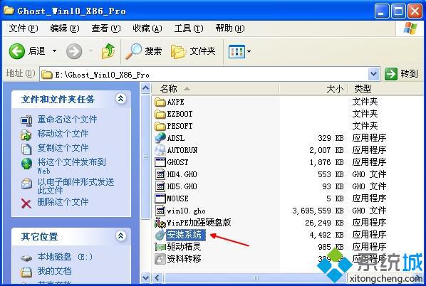 xp/win10双系统安装步骤1