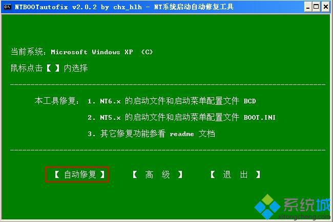 xp/win10双系统安装步骤5