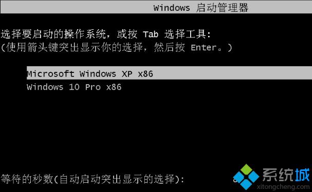 xp/win10双系统安装步骤7