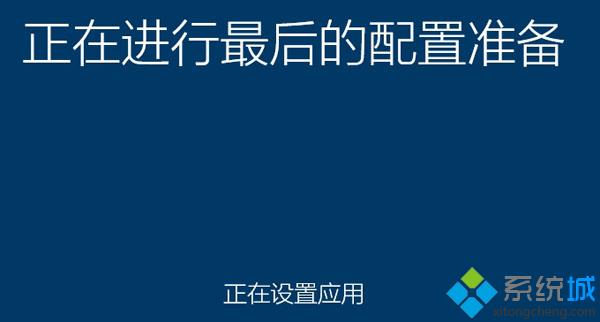 xp/win10双系统安装步骤10