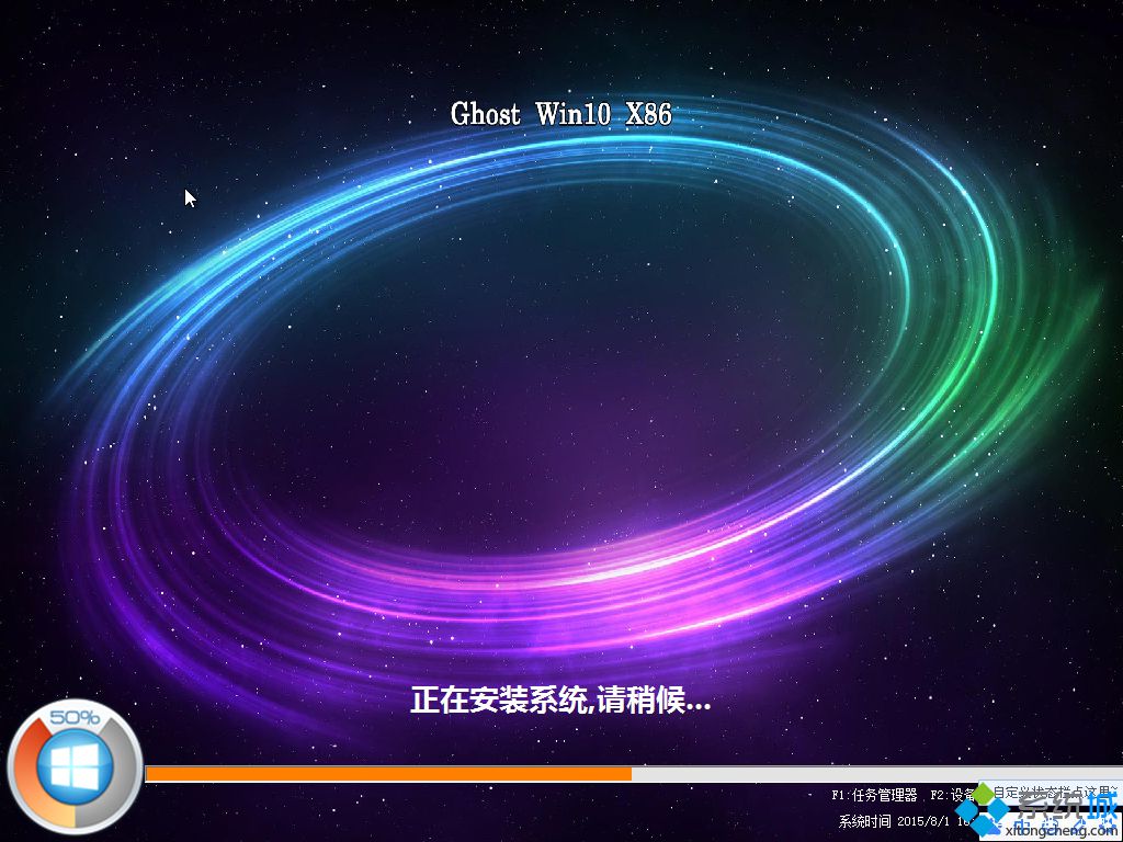 GHOST WIN10 32位优化增强版安装过程图