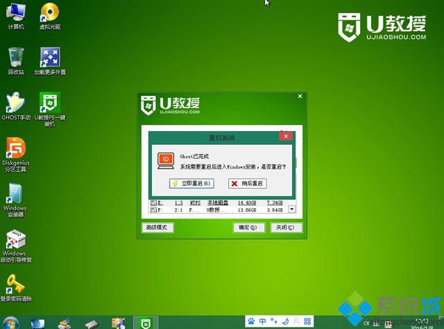 U盘安装ghost win10图文步骤6