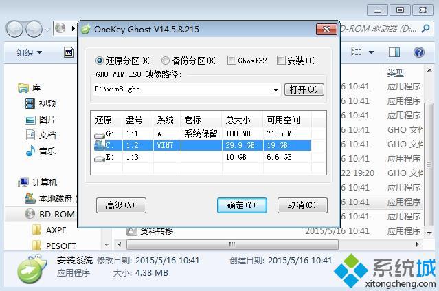 虚拟光驱安装ghost win8.1系统步骤5