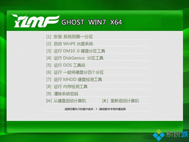 win7系统下载32位家庭版_win732位家庭版系统iso镜像下载地址