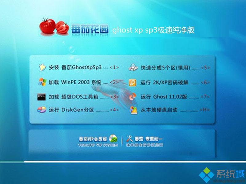 2013版ghost xp3系统下载_2013版ghost xp3系统官网下载