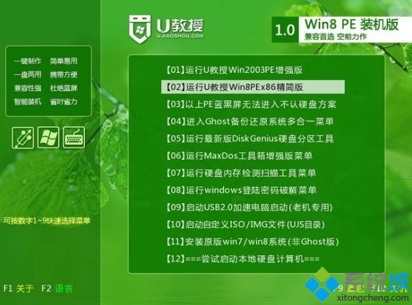 清华同方笔记本U盘安装win7系统步骤3