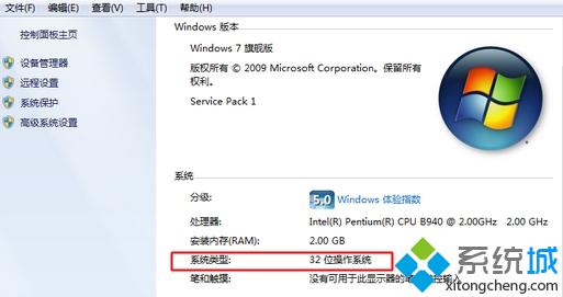 win7、win8、win10系统32位