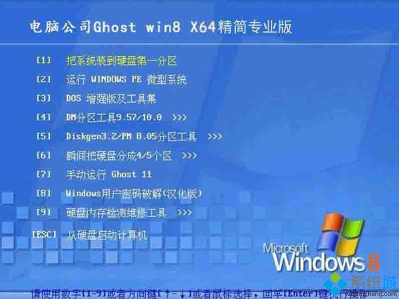 win8 64位专业版下载 msdn哪个好_win8 64位msdn专业版iso镜像下载