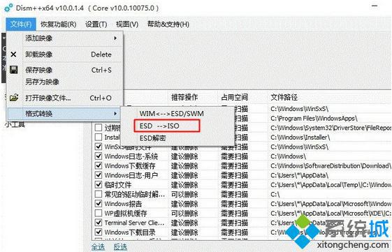 win10映像esd一键转换成iso步骤2