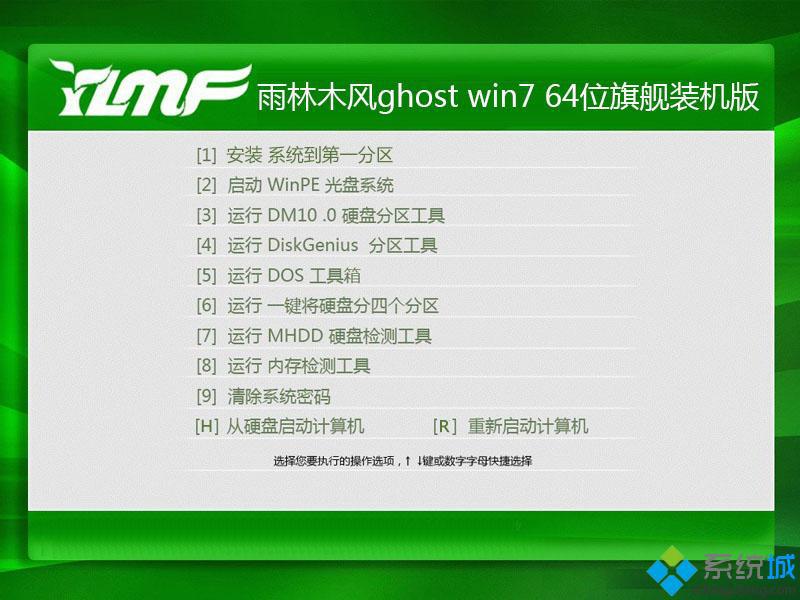 win7中文破解版下载_win7中文破解版下载地址