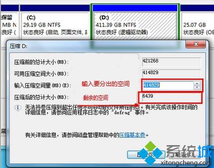 联想预装win7新电脑重新分区步骤2