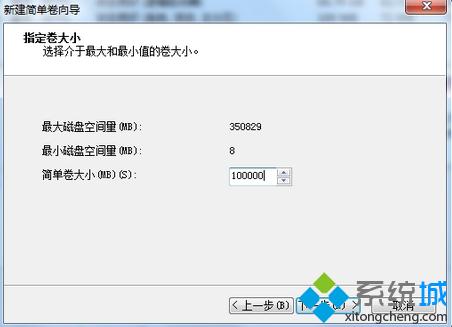 联想预装win7新电脑重新分区步骤4