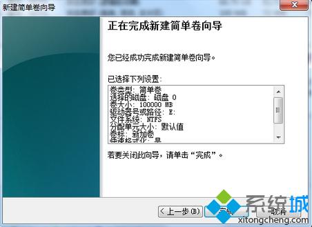 联想预装win7新电脑重新分区步骤7