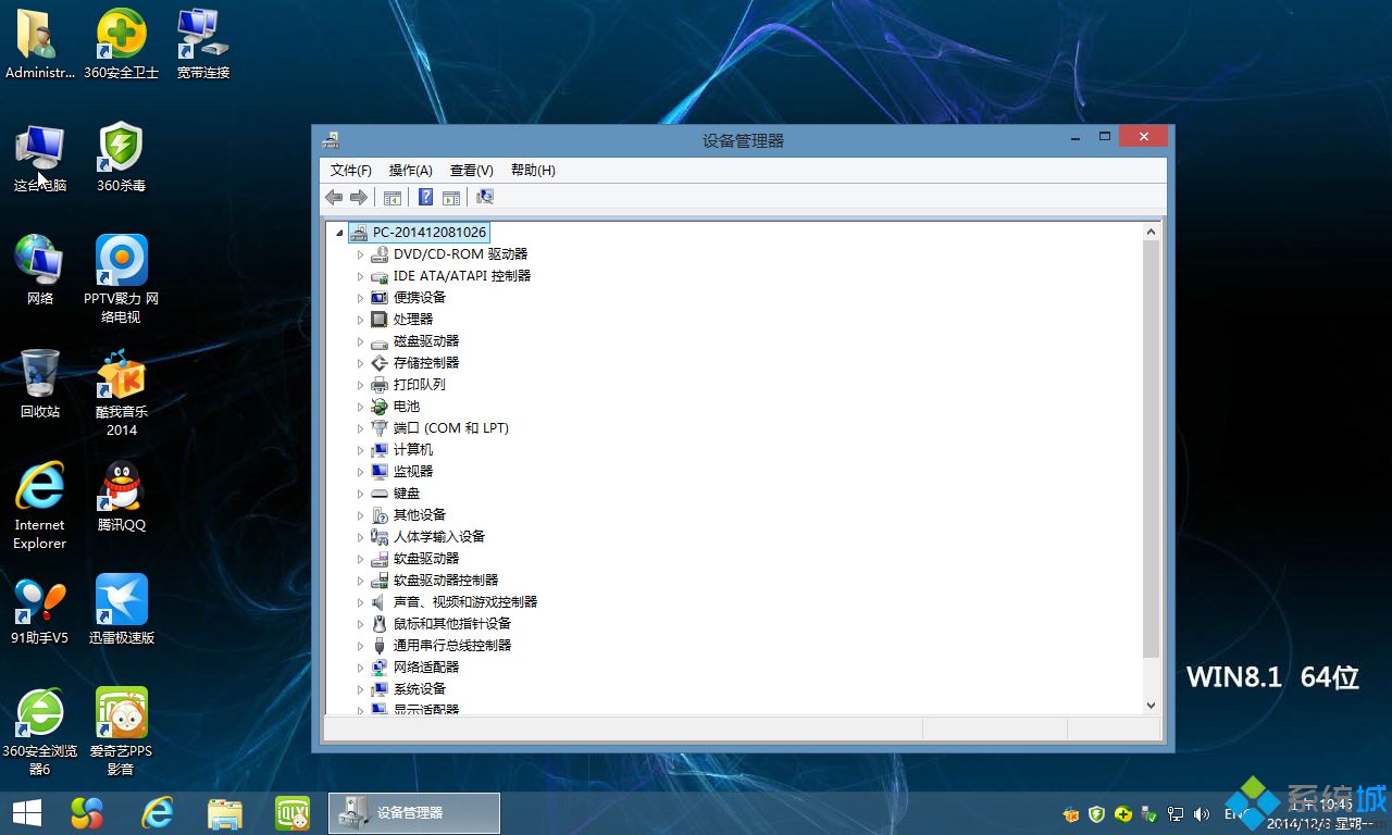 绿茶系统ghost win8.1 64位精简极速版安装完成图