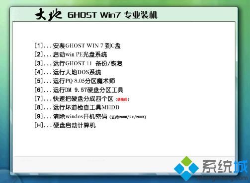 大地ghost win7系统光盘安装步骤2