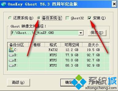 onekey ghost同时点击“备份系统”和“安装”