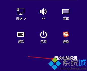 海尔Sailing笔记本win8.1恢复出厂设置步骤1