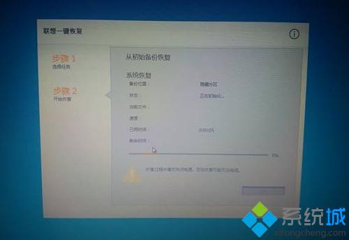 联想昭阳恢复自带win7系统的步骤3