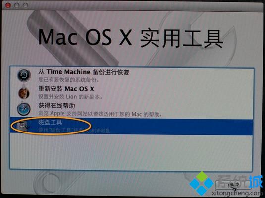 如何重装mac系统|重装mac系统教程