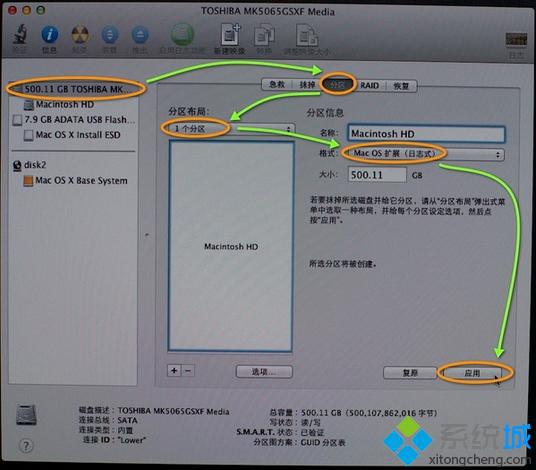 如何重装mac系统|重装mac系统教程