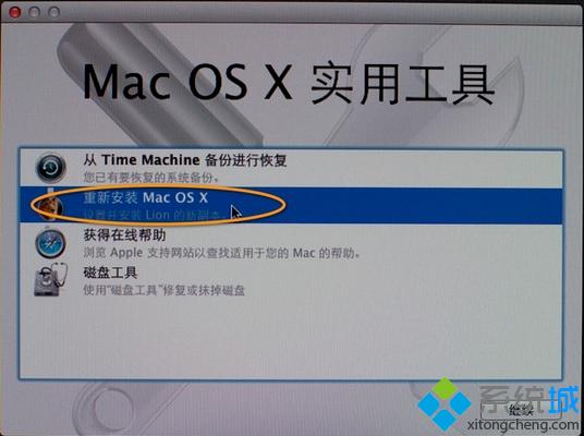 如何重装mac系统|重装mac系统教程