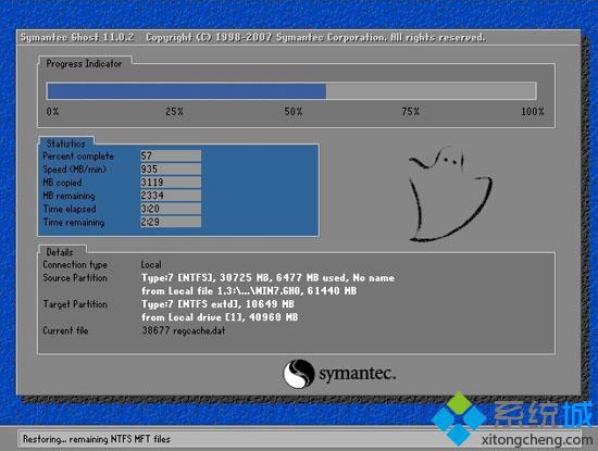 三星笔记本xp系统升级win7步骤3