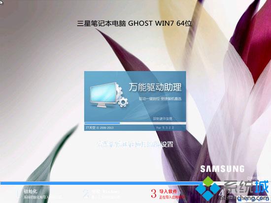 三星笔记本xp系统升级win7步骤4